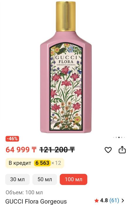 GUCCI FLORA 100 ml originally , (плюс подарок)