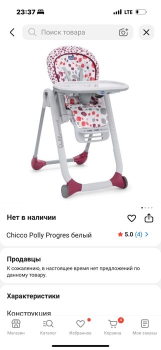 Стульчик для кормления Chicco Polly Progres белый