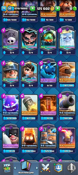 Акк в клеш рояле пж купите