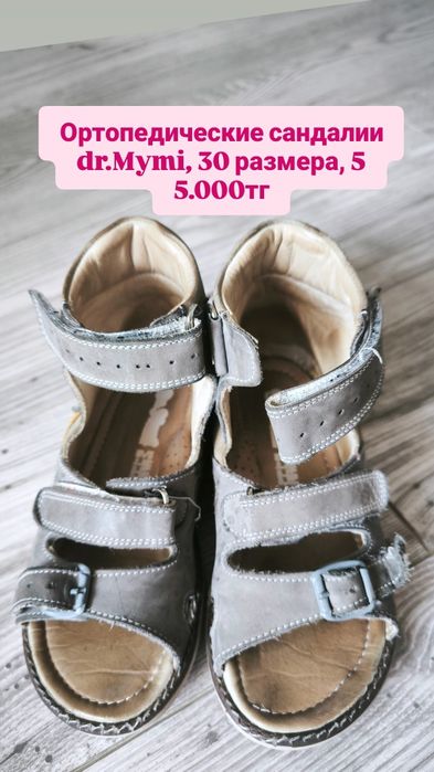 Кроссовки, сандалии, ботинки