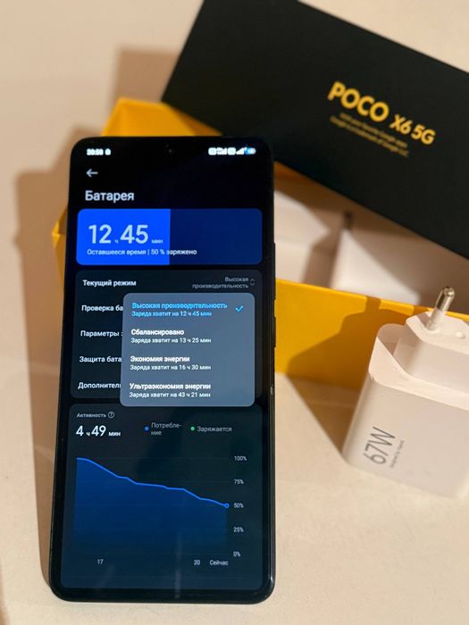 Poco x6 5G обмен iPhone