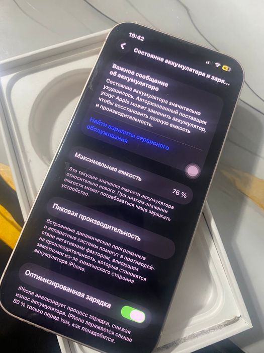 Iphone 13 продам