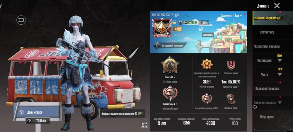 акк в пабге хороший