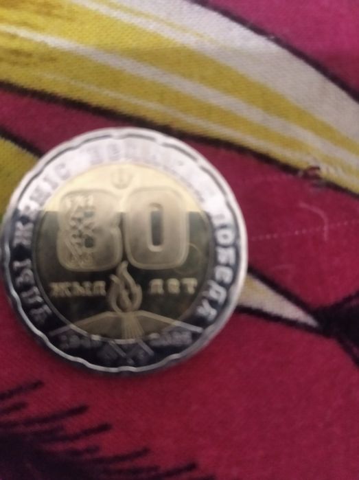 Продам монету юбилейная