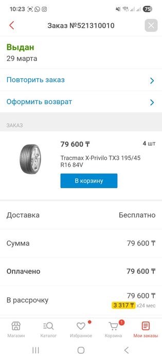 Продам диски,на ваз