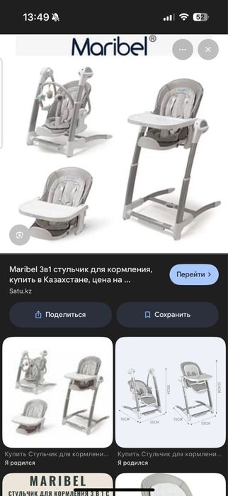 Продам стульчик-шезлонг детский для кормления