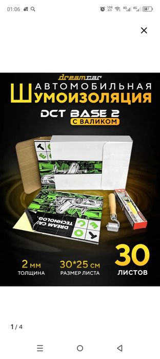 Авто аксессуары .