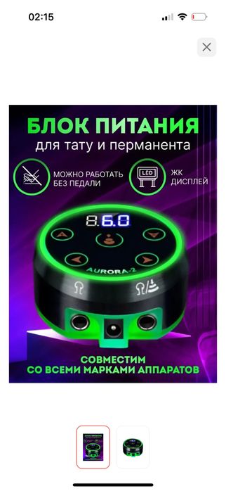 апарат для перманентного макияжа