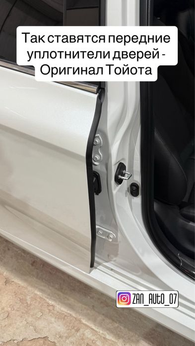 Уплотнители дверей камри 70 / 75 / 80 Оригинал Тойота