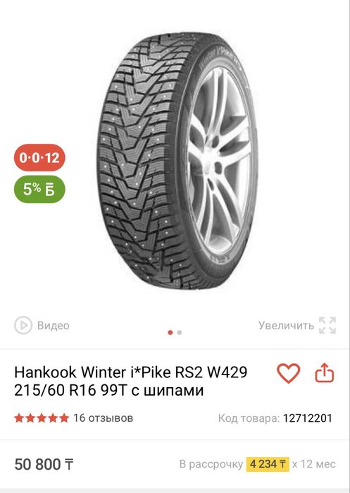 Зимние автошины от камри 55