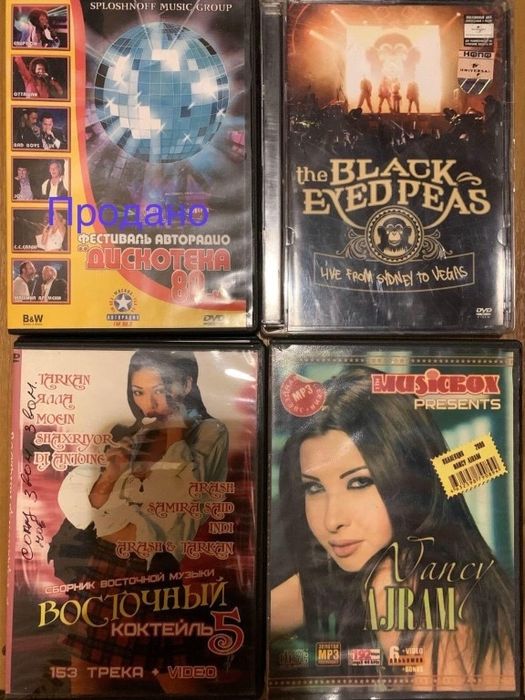 Диски на DVD, CD