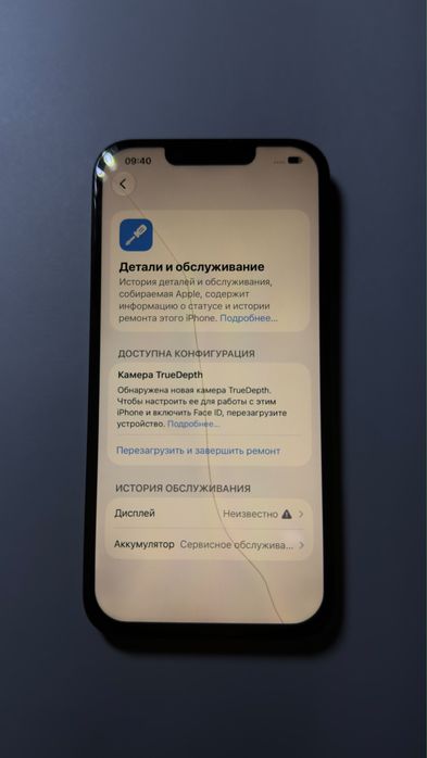 Продам Iphone 13  айфон 13