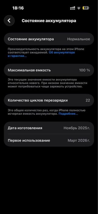 айфон 17 срочно