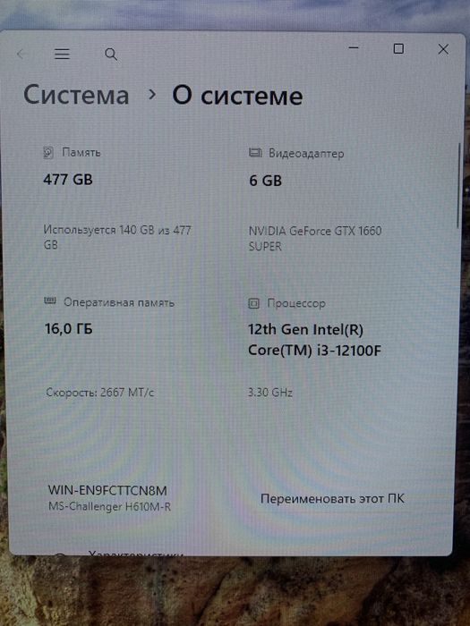 Игровой Компьютер в сборе