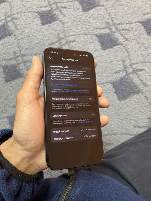 iPhone 15 Pro max