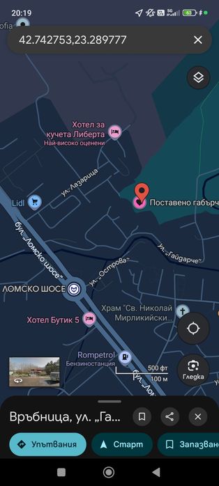 Парцел София кв. Връбница 2