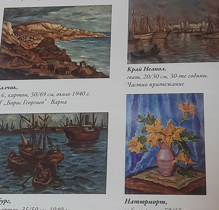 Христо Каварналиев  маслена картина, натюрморт