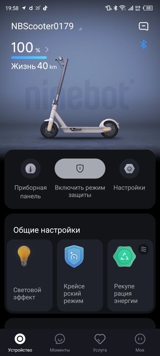 Ninebot KickScooter MAX G30L