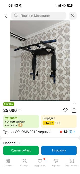 турник 3в1 новый