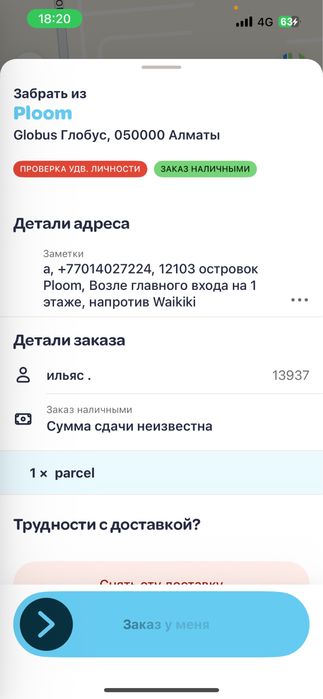 Poco x3 идеальном сост