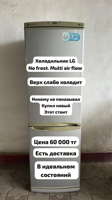 холодильник     LG