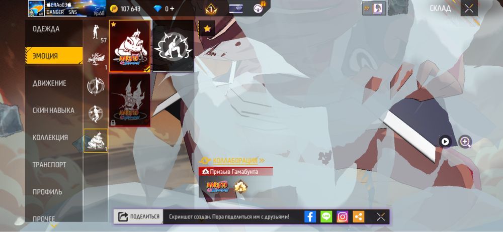 Free Fire Акк сатылады