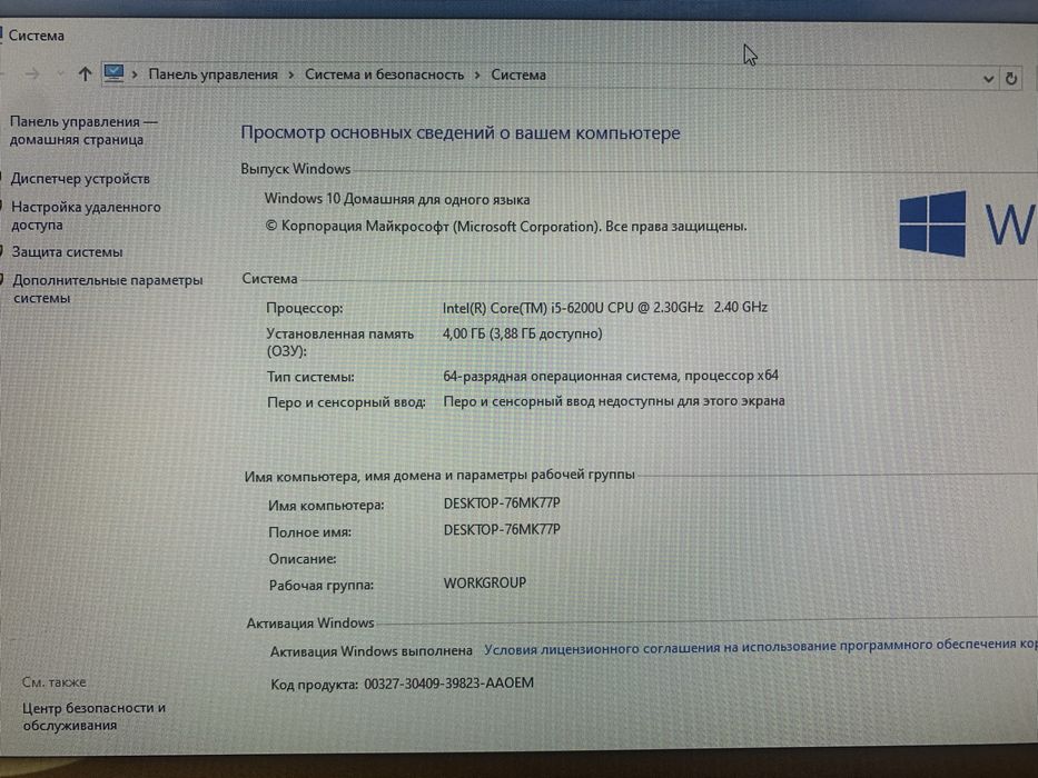 Моноблок компьютер Lenovo