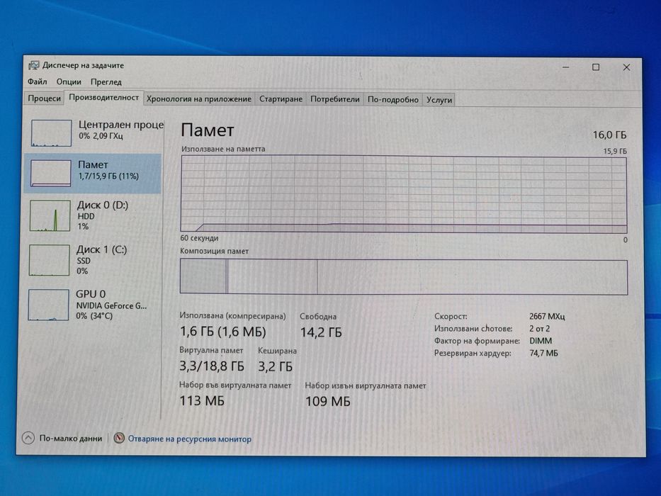 Геймърски Компютър/R5 3600/16GB DDR4/256GB M.2/2TB/GTX 1080 TI 11GB