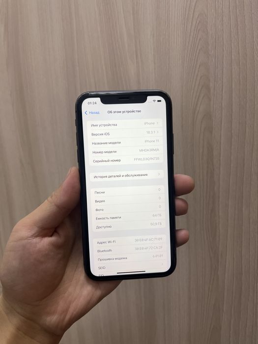 Айфон 11 64ГБ 77%