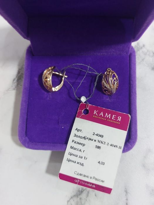 Новые Золотые Серьги-260 000тг