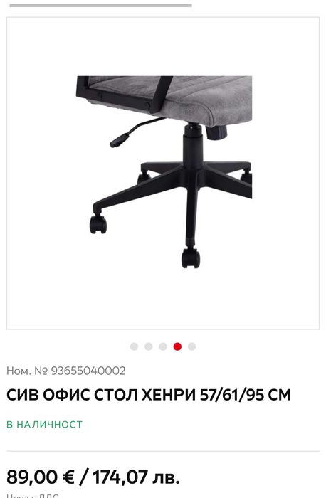 Офис стол -Нов ,от Айко