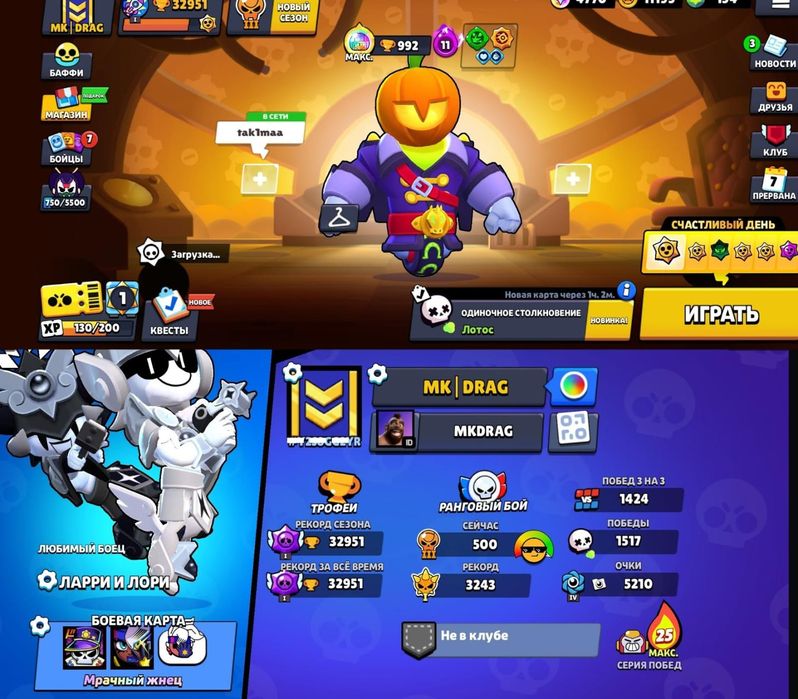 Аккаунт в бравл старс