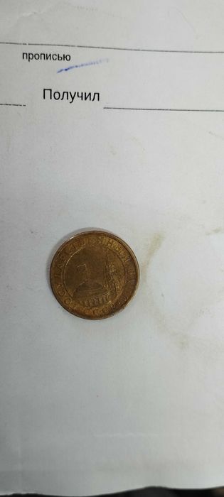 Нумизматика,российские рубли