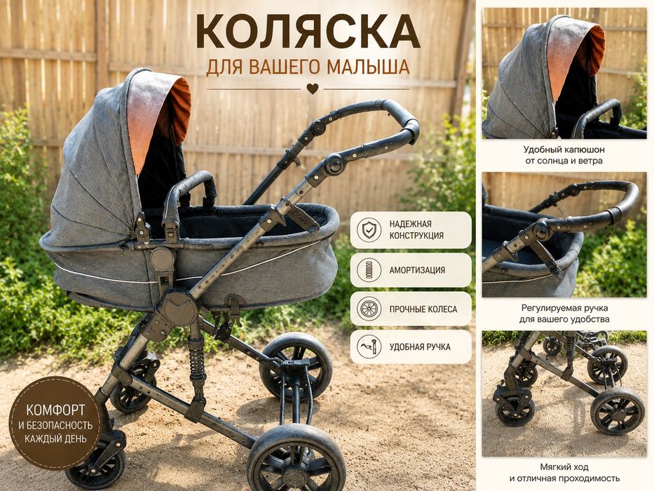 Коляска прогулочная