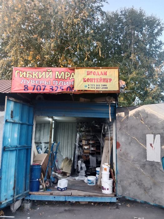 Продам контейнер