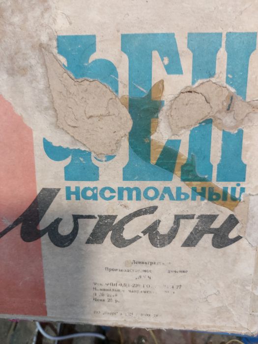 Продам фен советский