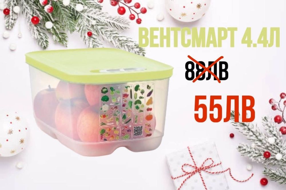 Съдове на оферта от TUPPERWARE. Магически миксери за палачинки.