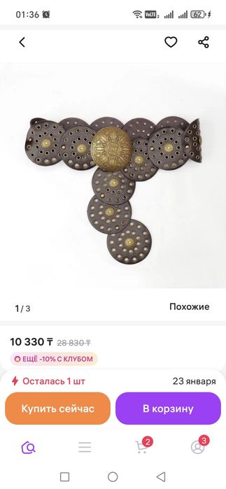 Продам модный  ремень