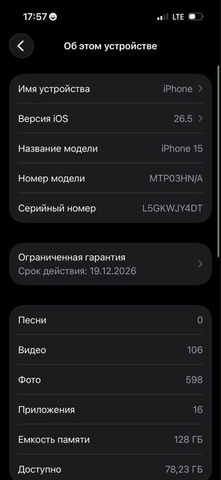IPhone 15 Продаю