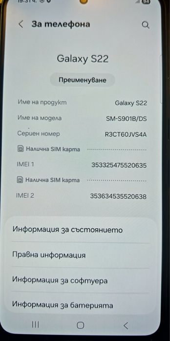 Samsung Galaxy S22 5G 128 GB, Dual SIM - по договаряне