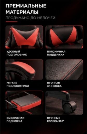 Новый игровой кресло