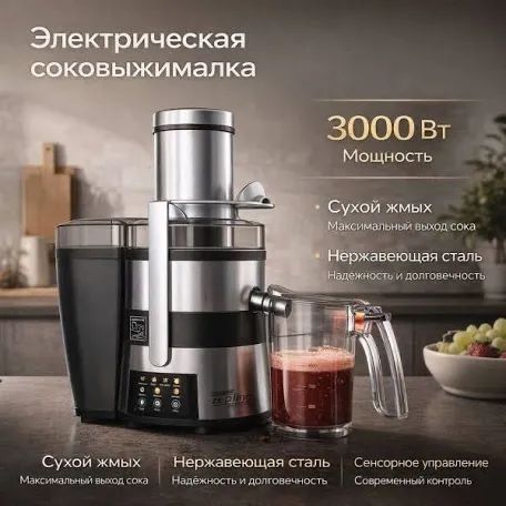 центробежная соковыжималка