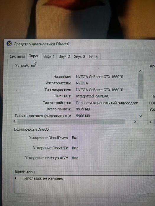 Продам игровы ноутубк