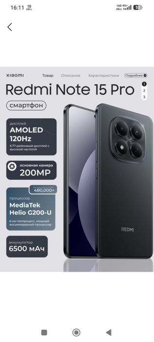 Redmi note 15 pro 8ga 256gb