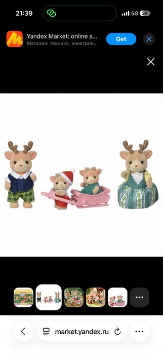 Продам фигурки sylvanian families