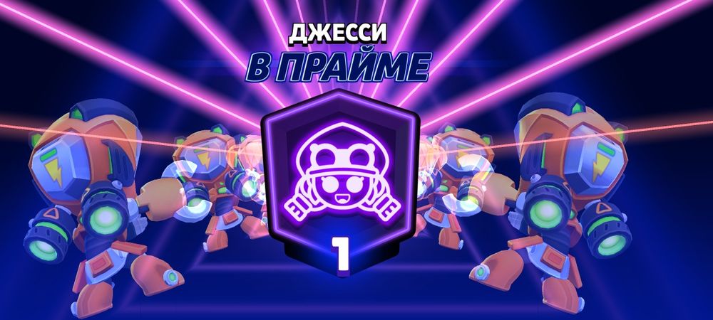 Буст до 1 Прайма бравл старс