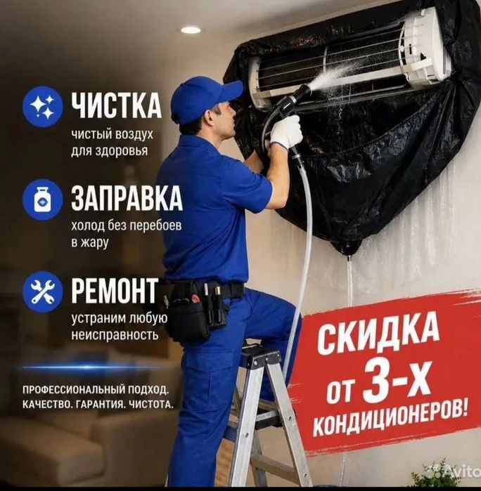 Заправка фриона , ремонт, диагностика