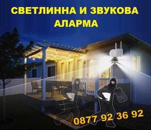 ПРОМО! БЕЗЖИЧНА ВЪРТЯЩА КАМЕРА Wifi IP камера за видеонаблюдение -А13