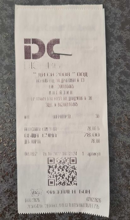 Протектор за IPhone 13 Pro Max  - 3 бр.