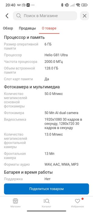 Продам или обмен